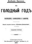 Хорошо забытое старое. Часть 1
