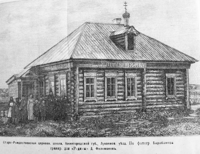 Старорождественский водоём