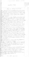 Описание Вознесенской церкви
